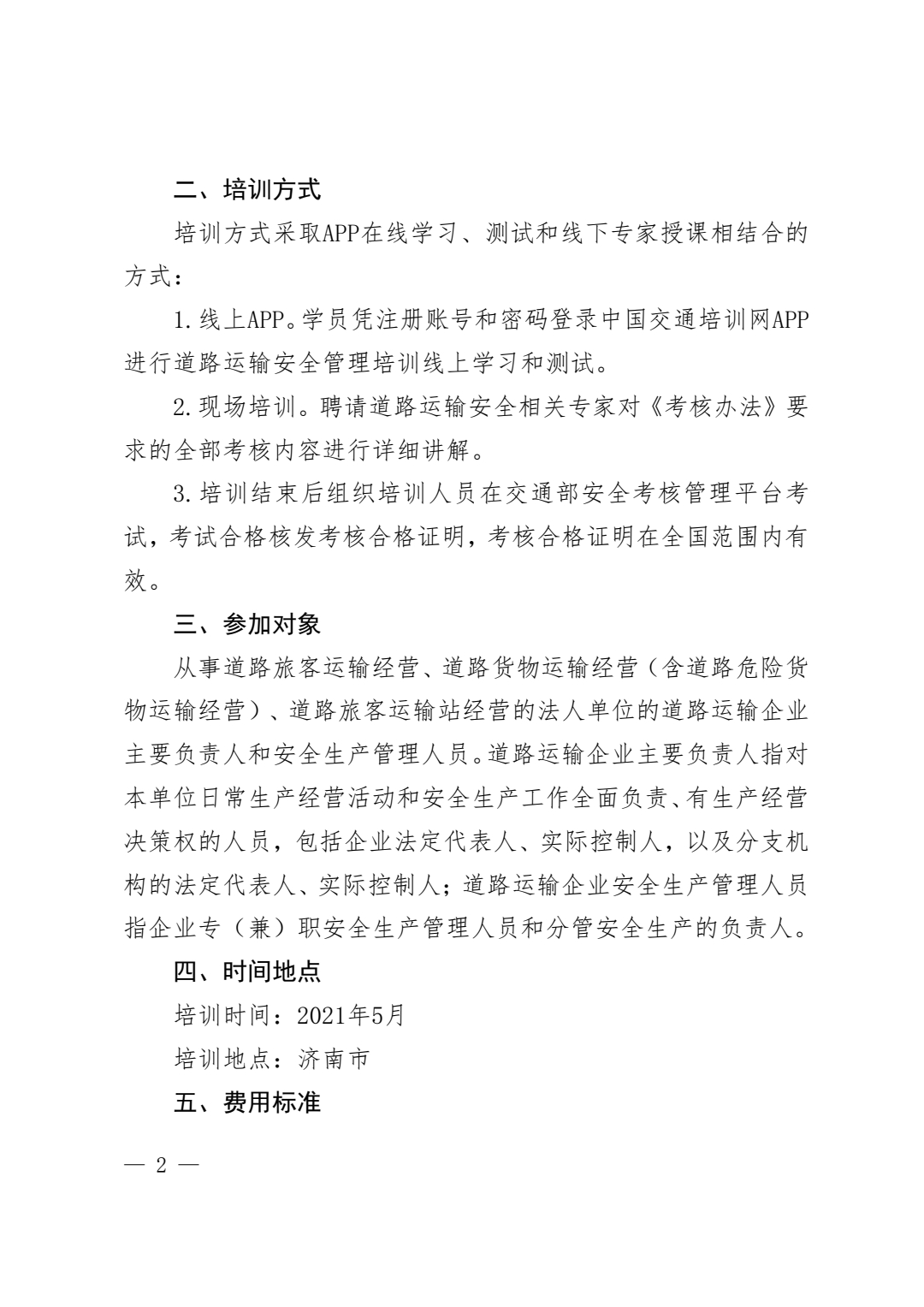 微信图片_20210429153400.jpg